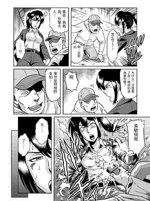 [うしみつ洞] 艶姿捜査姦 増補版 [中国翻訳]_0011