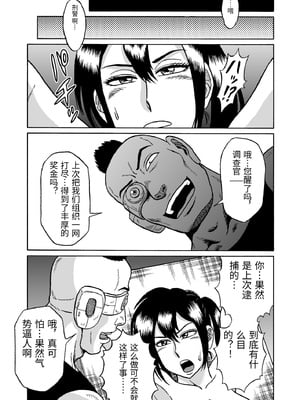 [うしみつ洞] 艶姿捜査姦 増補版 [中国翻訳]_0012