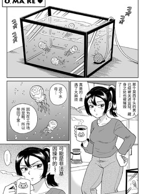 [うしみつ洞] 艶姿捜査姦 増補版 [中国翻訳]_0082