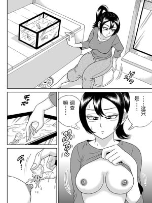 [うしみつ洞] 艶姿捜査姦 増補版 [中国翻訳]_0083