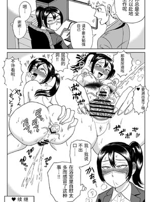 [うしみつ洞] 艶姿捜査姦 増補版 [中国翻訳]_0092