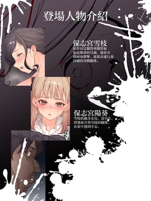 [RAID SLASH (黒小枝)]家族崩壊 1~4[中国翻訳][粗碼、疏碼][AI翻譯]_133