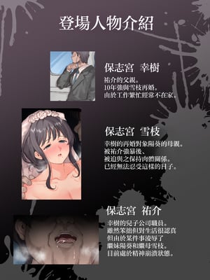 [RAID SLASH (黒小枝)]家族崩壊 1~4[中国翻訳][粗碼、疏碼][AI翻譯]_183