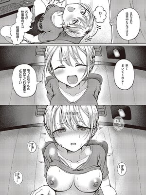 [ななもと] 友達以上？ (コミック エグゼ 65) [DL版]_006