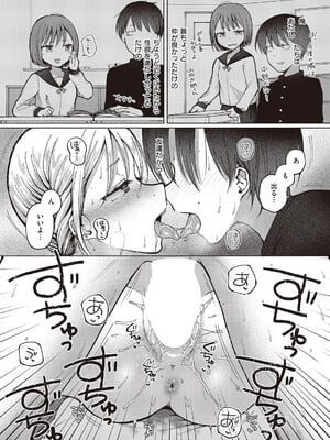 [ななもと] 友達以上？ (コミック エグゼ 65) [DL版]_011