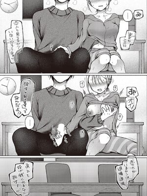 [ななもと] 友達以上？ (コミック エグゼ 65) [DL版]_017