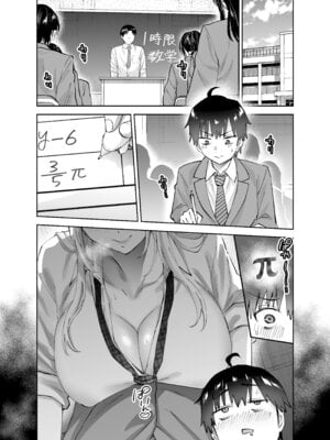 [はなまる助さん (貫うろん)] 地元のデカいギャル 2_04