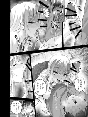 [はなまる助さん (貫うろん)] 地元のデカいギャル 2_06