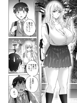 [はなまる助さん (貫うろん)] 地元のデカいギャル 2_12