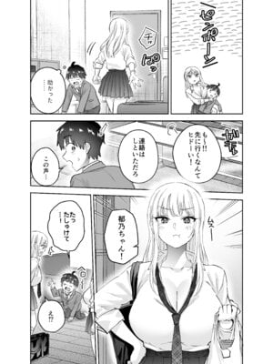 [はなまる助さん (貫うろん)] 地元のデカいギャル 2_19