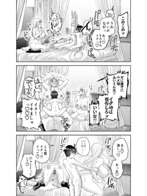 [はなまる助さん (貫うろん)] 地元のデカいギャル 2_52