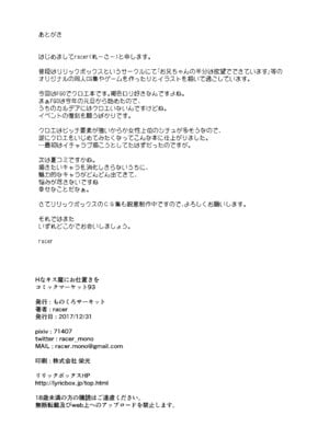 [ものくろサーキット (racer)] Hなキス魔にお仕置きを (Fate／Grand Order) [DL版]_22