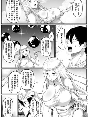 [黒ごま製造工場 (ごまゴリラ)] 異世界アナル物語〜エルフ編〜_04