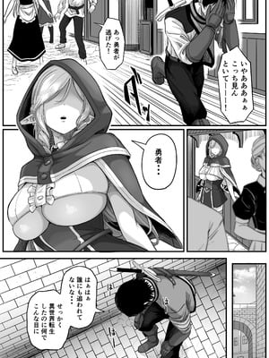 [黒ごま製造工場 (ごまゴリラ)] 異世界アナル物語〜エルフ編〜_12