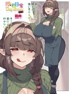 COMICペンギンクラブ 2026年1月号 [DL版]_011