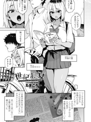 COMICペンギンクラブ 2026年1月号 [DL版]_015