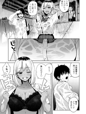 COMICペンギンクラブ 2026年1月号 [DL版]_017