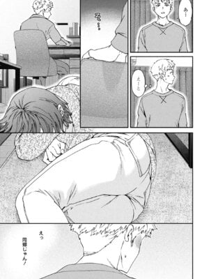 COMICペンギンクラブ 2026年1月号 [DL版]_039