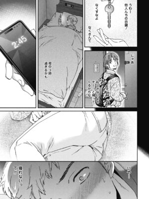 COMICペンギンクラブ 2026年1月号 [DL版]_043