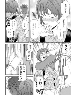 COMICペンギンクラブ 2026年1月号 [DL版]_046