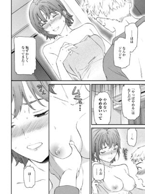 COMICペンギンクラブ 2026年1月号 [DL版]_048