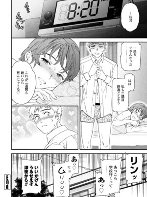 COMICペンギンクラブ 2026年1月号 [DL版]_062