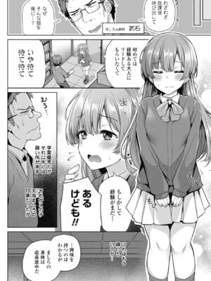 COMICペンギンクラブ 2026年1月号 [DL版]_066