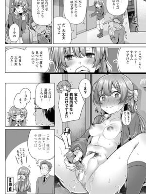 COMICペンギンクラブ 2026年1月号 [DL版]_084