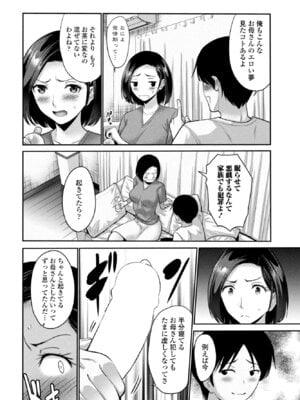 COMICペンギンクラブ 2026年1月号 [DL版]_092