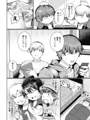 COMICペンギンクラブ 2026年1月号 [DL版]_108