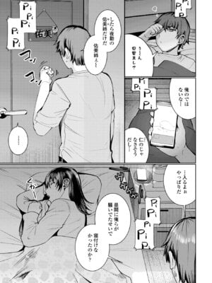 COMICペンギンクラブ 2026年1月号 [DL版]_109