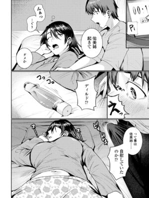 COMICペンギンクラブ 2026年1月号 [DL版]_110