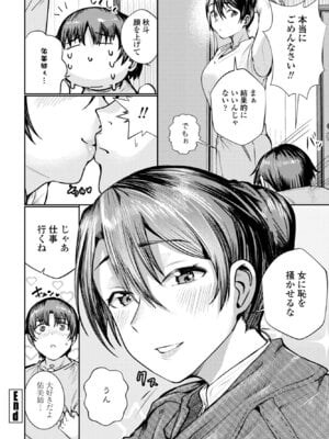 COMICペンギンクラブ 2026年1月号 [DL版]_126