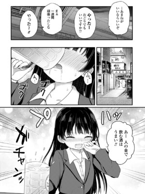 COMICペンギンクラブ 2026年1月号 [DL版]_132