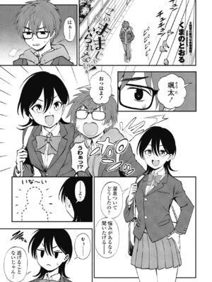 COMICペンギンクラブ 2026年1月号 [DL版]_155