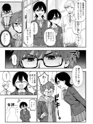 COMICペンギンクラブ 2026年1月号 [DL版]_157