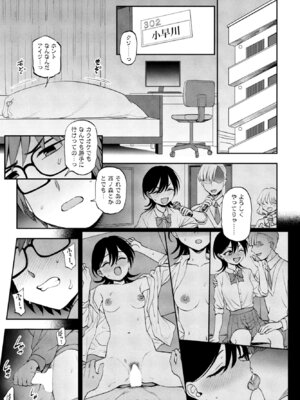 COMICペンギンクラブ 2026年1月号 [DL版]_159