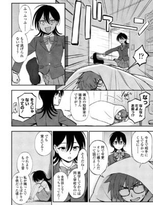 COMICペンギンクラブ 2026年1月号 [DL版]_160