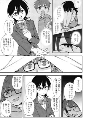 COMICペンギンクラブ 2026年1月号 [DL版]_161