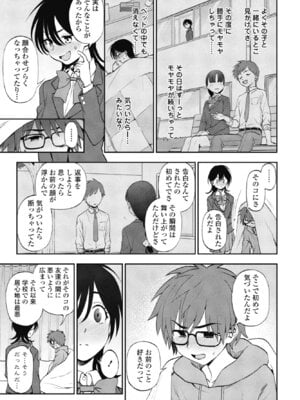 COMICペンギンクラブ 2026年1月号 [DL版]_163