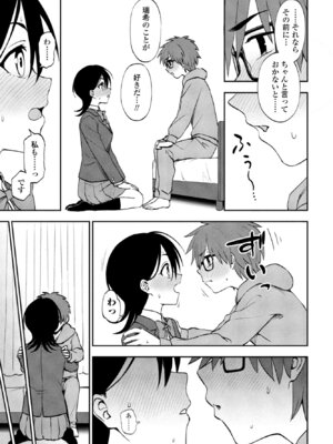 COMICペンギンクラブ 2026年1月号 [DL版]_165