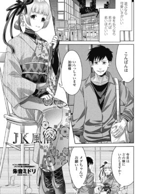 COMICペンギンクラブ 2026年1月号 [DL版]_179