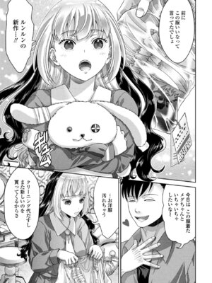 COMICペンギンクラブ 2026年1月号 [DL版]_181