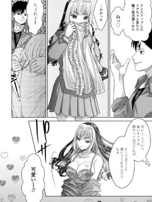 COMICペンギンクラブ 2026年1月号 [DL版]_182