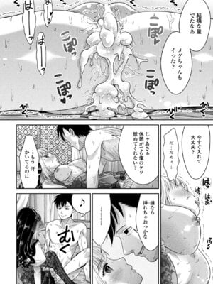 COMICペンギンクラブ 2026年1月号 [DL版]_190