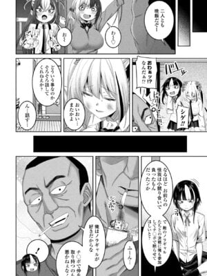 COMICペンギンクラブ 2026年1月号 [DL版]_202