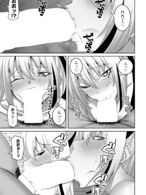 COMICペンギンクラブ 2026年1月号 [DL版]_205