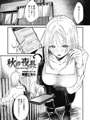 COMICペンギンクラブ 2026年1月号 [DL版]_223