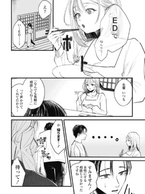 COMICペンギンクラブ 2026年1月号 [DL版]_226