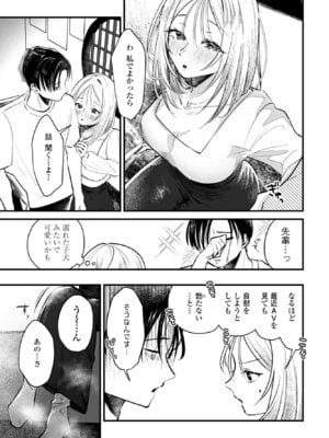 COMICペンギンクラブ 2026年1月号 [DL版]_227